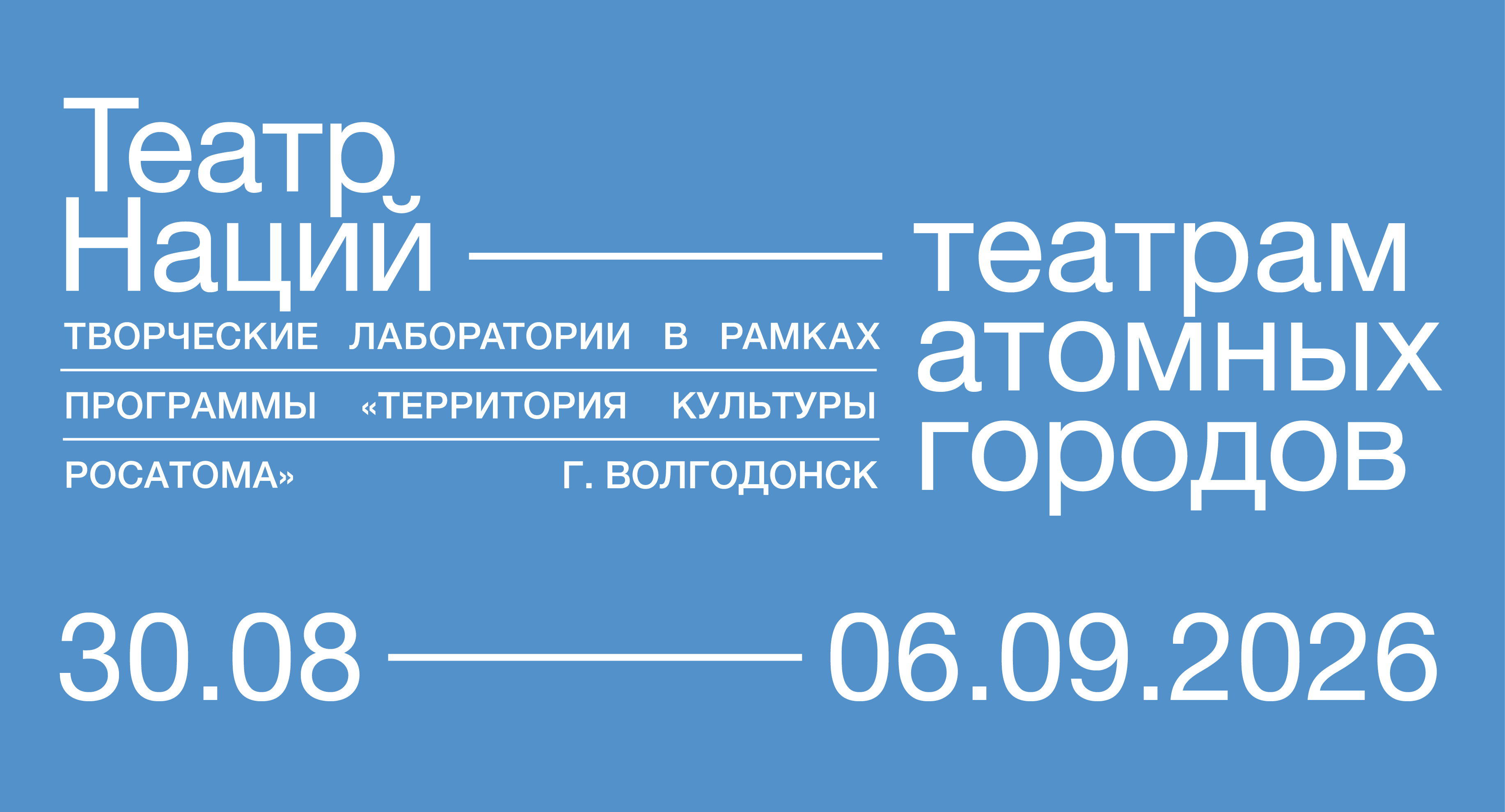 Волгодонск 2026
